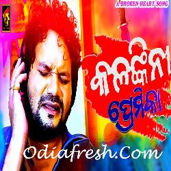 Kalankini Premika - Sad Song